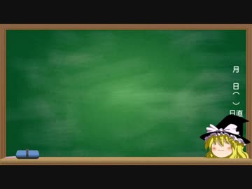 ゆっくり講習：ネタ・ストーリーの作り方その1