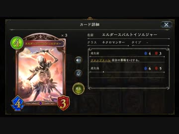 【シャドバ】デッキにすべての『スパルトイ』詰め込んだら…