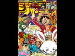 【週間】ジャンプ批評会【2017-42号】