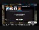 【FGO】ウチのカルデアで羽根集め②in川辺の町【ゆっくり実況】