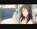 【MAD/AMV】なんでもないや 三葉/萌音ver.【君の名は。】