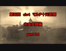 第五回Civilization4　十元マルチ　part14