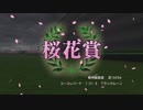 【チャンピオンジョッキーSP/#2】HARDﾓｰﾄﾞ3年目(字幕プレイ)