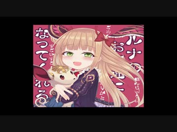 妖狐　/　刻韻 -kokonoe remix-