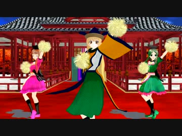 【東方ＭＭＤ】秘神マターラが踊ってくれるそうです