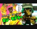 【実況】エンチャント・ファイカ 17品目【スプラトゥーン2】