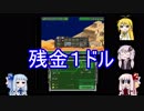 砂漠のネズミ団ー琴葉実況ー03