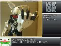 【玩具紹介89】モビルムーヴメンテスよりミギャ【MoMo】