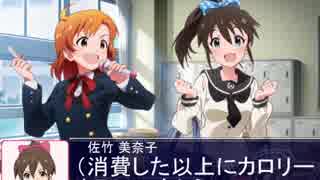 【みなかな】可奈と美奈子が幼なじみだったら 2わっほい【Novelsm@ster】