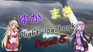 【VOICEROID実況】ゆかまきFlight log book 《Page5》