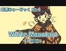 【再掲】White Mountain F# minor【オリジナル曲】