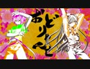 【塩音ソル・辺音ライア♂】おどりゃんせ【UTAUカバー】