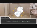 【シノビガミ】 トイレ行きたい
