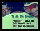 【カラオケ】To All Tha Dreamers(SOUL'd OUT)