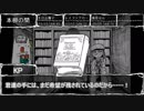 【CoC】FOX&DOG　Part ４