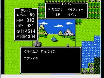 イキスギクエスト　戦闘
