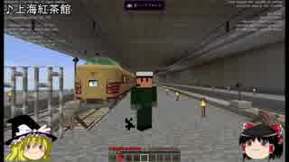 乗り物好きのminecraft part100(ゆっくり実況のみ)