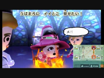 Miitopia(ミートピア)で実況者達が新たな冒険へ　実況52