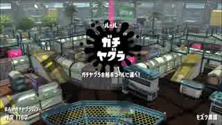 現役JKのsplatoon2 part3