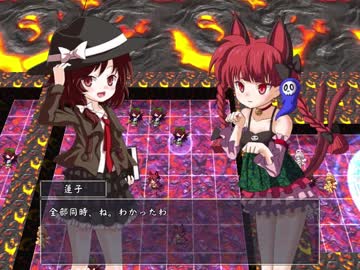 にわか軍師の秘封ぼうえんきょう Part53 【第十七章】