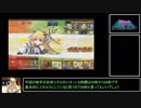 姫狩りインペリアルマイスター　アリーナ解説２回目