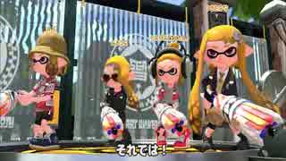 【ゆっくり実況】スプラトゥーン2枠　脳筋の優作視点【FLAG2017】　part2