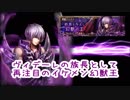 【ゲイ獣契約クリプトラクト】第四十二夜 プロビデンスTRY