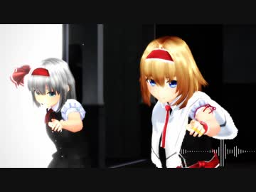 【MMD】Movin' up!　アールビット式新アリスを黒くさせて頂きました