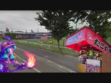 たこ焼きがどうしても食べたい魔法学者ちゃん