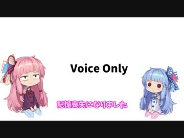 【VOICEROID劇場】トイチで500円借りた話