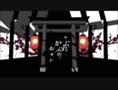 【MMD刀剣乱舞】やぶれかぶれおどれ【同田貫正国】
