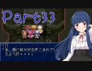 『雪美ちゃん家のゲーム部屋』ＴＯＰ（PSP版）を実況　その３３