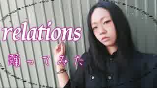 【Yuna*】relations【踊ってみた】