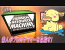 【実況】 素人がプロのグラマーを目指す！ ＃9