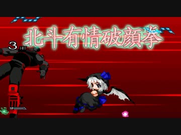 [MUGEN]叩き壊せ!!台パン壊杯 狂下位上限前後 Part8