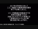 【重要】たぬきの引退宣言
