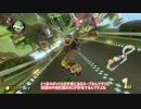 【マリオカート8DX】毎週Wi-Fi対戦Lap22【さとうささら動画】