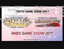 IM@S GAME SHOW 2017 トークパート コメ有りアーカイブ