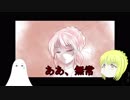 【ゆっくりオルタさんと選ぶ】1000万DL記念☆４交換【Fate/GO】