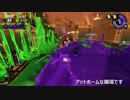 【Splatoon2】達人バイトのすゝめ04【サーモンラン】