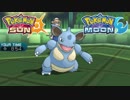 【ポケモンSM】最強のバグ！命の珠ちからずく【シングルレート】