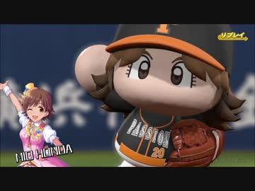 ドキっ！デレマスだらけの野球大会☆ 最終話『この地球最後の希望』