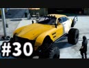 【実況】FINAL FANTASY XV 実況風プレイ　part30【FF15】