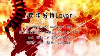 【人力文アル】坂口「好きさ 好きなのさ 愛してる」