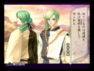 遙かなる時空の中で夢浮橋を実況プレイして元カレ達と再会するpart9 ニコニコ動画