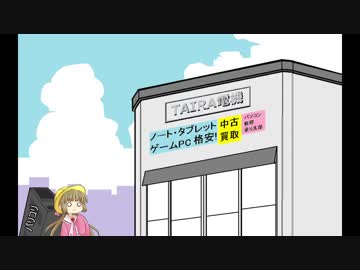 【茶番】アイちゃん、はじめてのおつかい【日記】