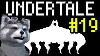 【決意のRPG】Undertale実況プレイ#19【日本語版】