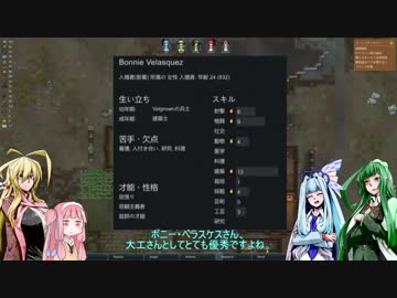【RimWorld】アカネちゃん可愛い！×22【VOICEROID琴葉茜・葵】