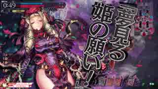 WLW夜叉丸戦記vol.22【CR20ドルミール】