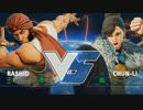 EGX2017 スト5 LosersQuarterFinal ガチくん vs MOV
